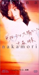 Genshi, Onna wa Taiyō Datta