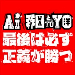 Justice Will Prevail at Last