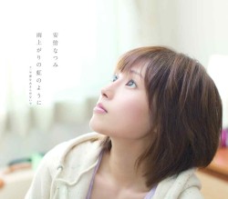 Ame Agari no Niji no Yōni