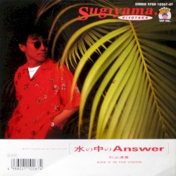 Mizu no Naka no Answer