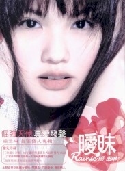 My Intuition album by Rainie Yang