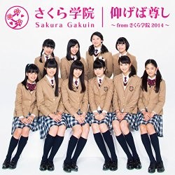 Aogeba Tōtoshi (from Sakura Gakuin 2014)