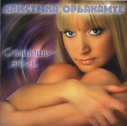 Slyshish – eto ya...