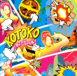 Shichiten Hakki Shijou Shugi!