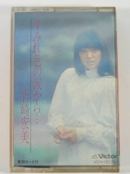 Sumire Iro no Namida kara…