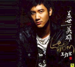 Heroes of Earth album by Wang Leehom