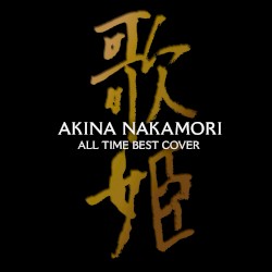 All Time Best: Utahime Cover