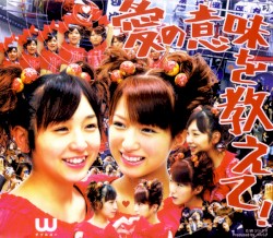 Ai no Imi o Oshiete!