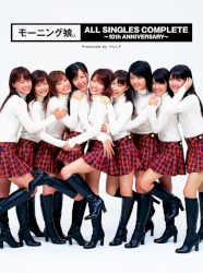 ALL SINGLES COMPLETE 〜10th ANNIVERSARY〜