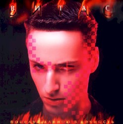 A Kiss as Long as Eternity