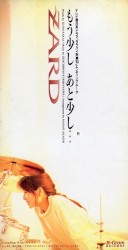 Mou Sukoshi, Ato Sukoshi...