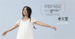 Oxygenie of Happiness