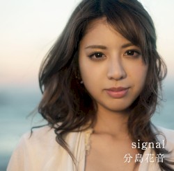Signal album by Kanon Wakeshima