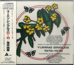 Yuming Singles 1972-1976