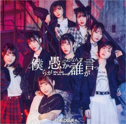 Who Called Us Fools?