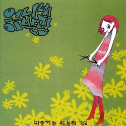 Pigeon is a Rat in the Sky