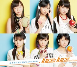 Watashi ga iu Mae ni Dakishimenakya ne album by Juice=Juice