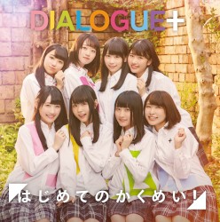 Hajimete no Kakumei!