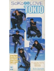 SoKo nashi Love