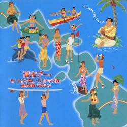 Hawaiian de Kiku Morning Musume Single Collection