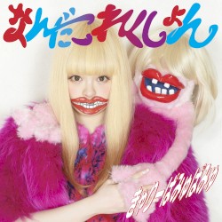 Nanda Collection album by Kyary Pamyu Pamyu