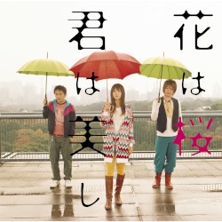 Hana wa Sakura Kimi wa Utsukushi