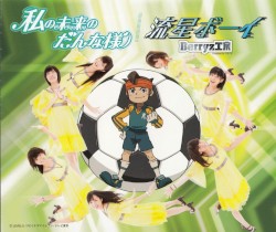 Watashi no Mirai no Danna-sama / Ryūsei Boy