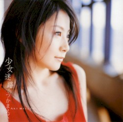 Shōjo Meiro de Tsukamaete