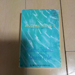 Dōshite Suki to Itte Kurenai no