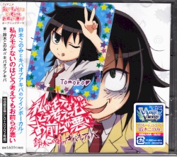 Watashi ga Motenai no wa do Kangaetemo Omaera ga Warui! / Tears BREAKER