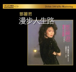 Strolling Down the Road of Life