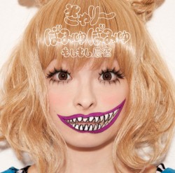 Moshi Moshi Harajuku album by Kyary Pamyu Pamyu