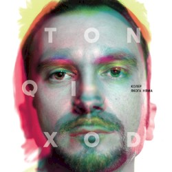 Колер якога няма