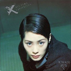 EX All Time Favourites album by Shirley Kwan