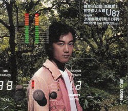 U87 album by Eason Chan