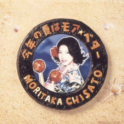 Kotoshi no Natsu wa More Better