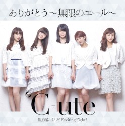 Arigatō (Mugen no Yell) / Arashi o Okosunda Exciting Fight!