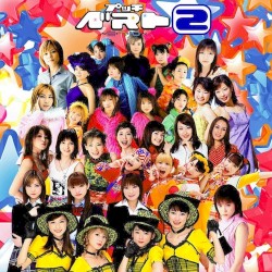 Petit Best 2 ~3, 7, 10~