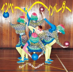 Invader Invader album by Kyary Pamyu Pamyu