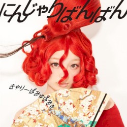 Ninjya Re Bang Bang album by Kyary Pamyu Pamyu