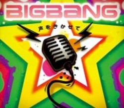 Let Me Hear Your Voice