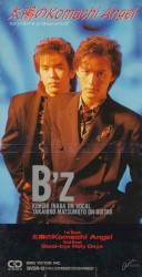 Taiyō no Komachi Angel