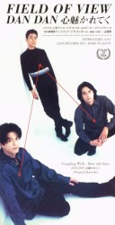 Dan Dan Kokoro Hikareteku