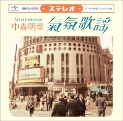 Mood Kayō: Utahime Shōwa Meikyoku Shū