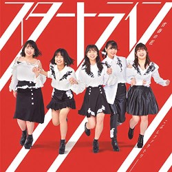 Seishun no Hana / Start Line