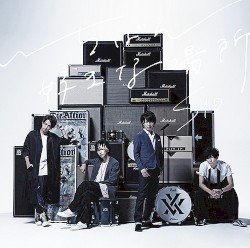 Ichiban Suki na Basho