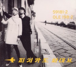 Happy End of the World