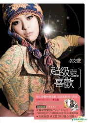 My Favorite Kind of Geniie