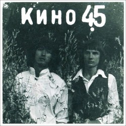 45 album by Kino
