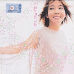 My Love! album by Winnie Hsin